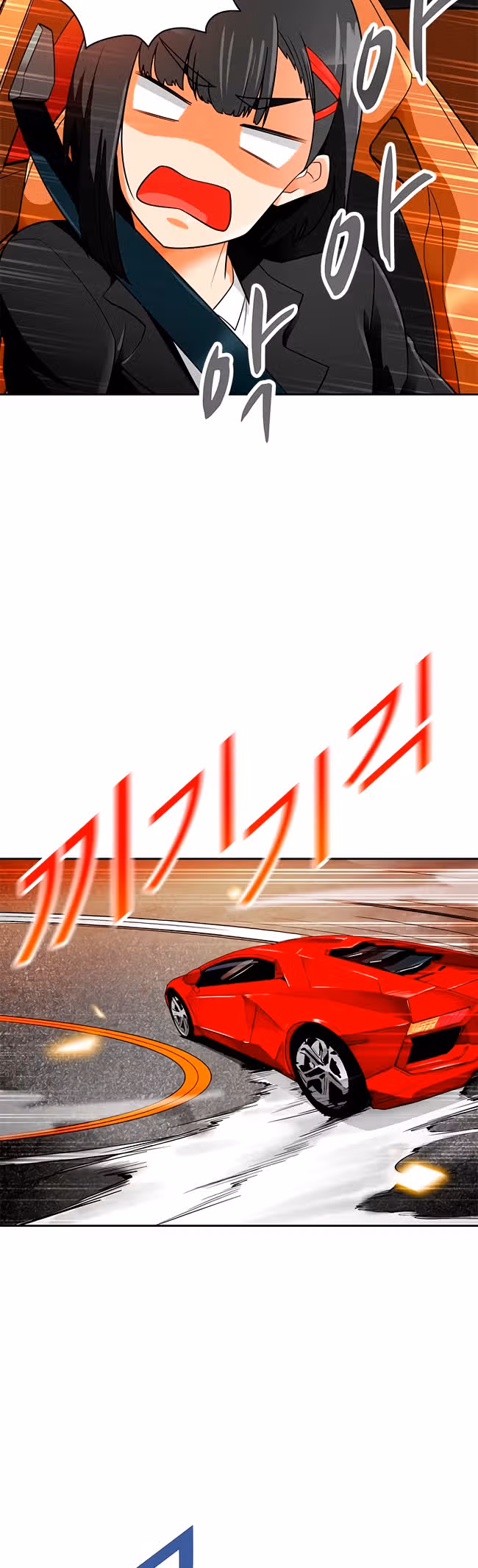 Я авто-охотник — Том 1 · Глава 56, страница 18