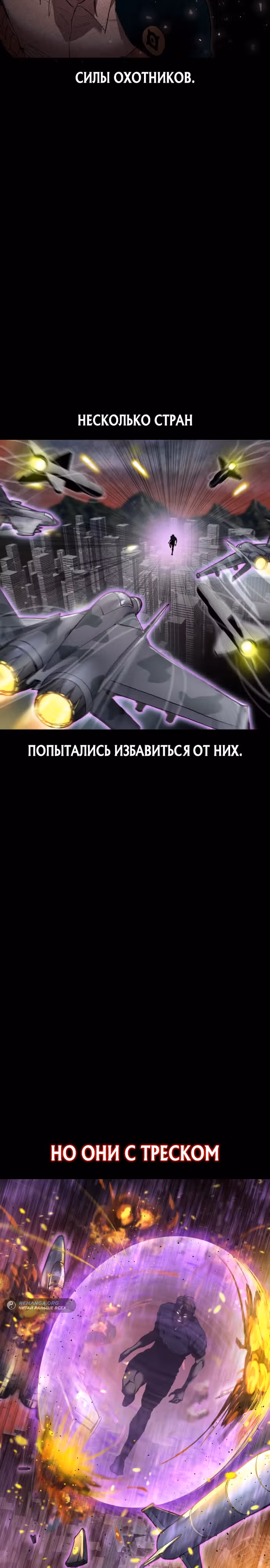 Кости — Том 1 · Глава 4, страница 2