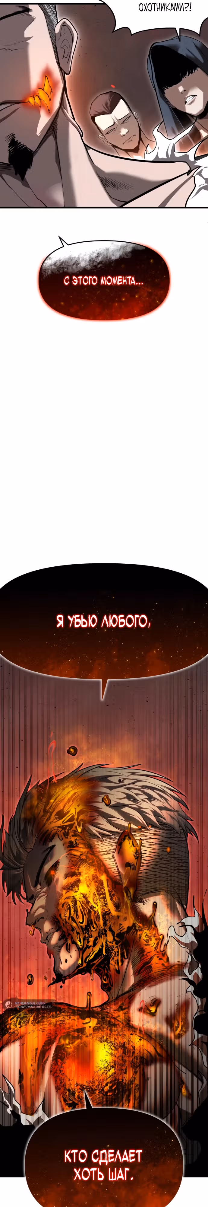 Кости — Том 1 · Глава 4, страница 13