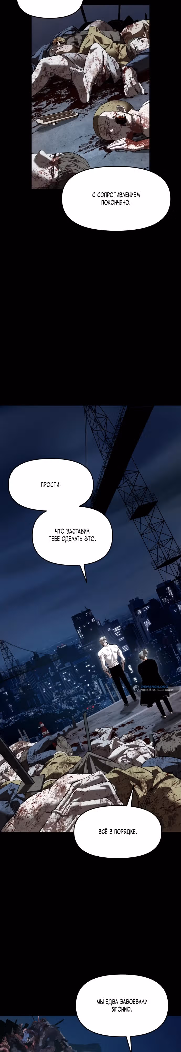 Кости — Том 1 · Глава 4, страница 27