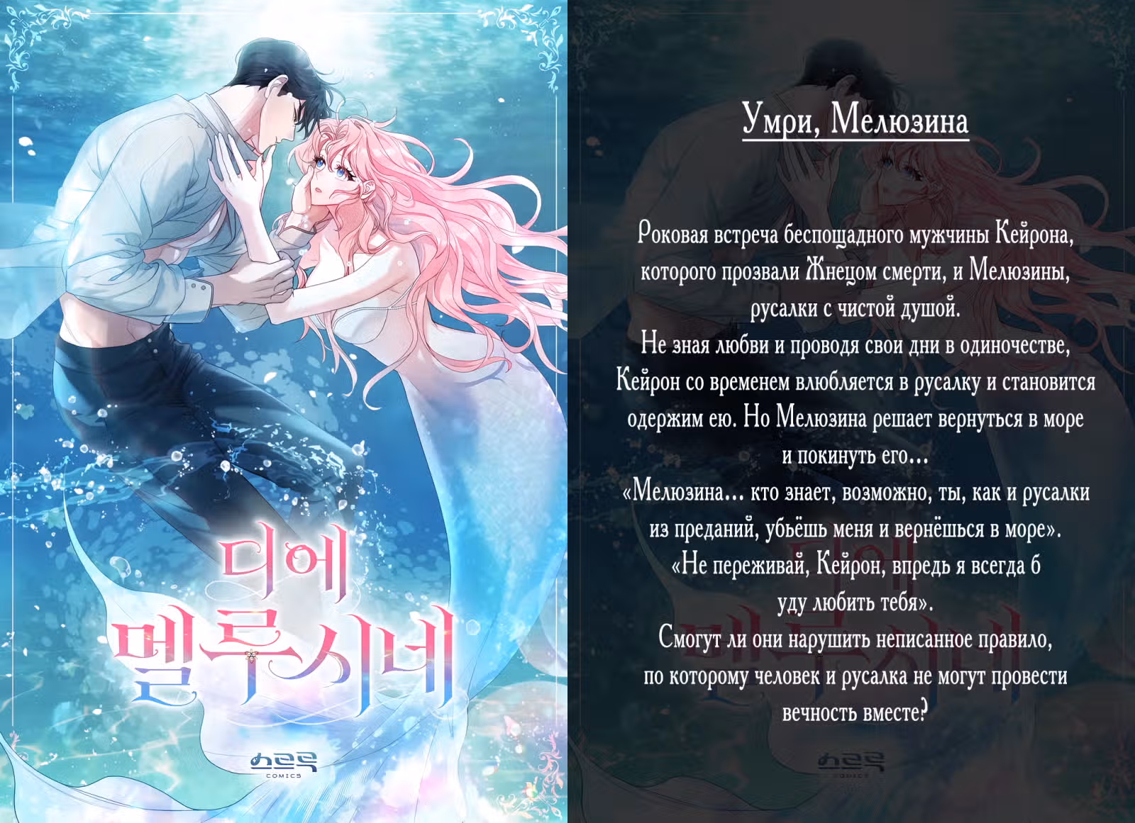 Кости — Том 1 · Глава 4, страница 53