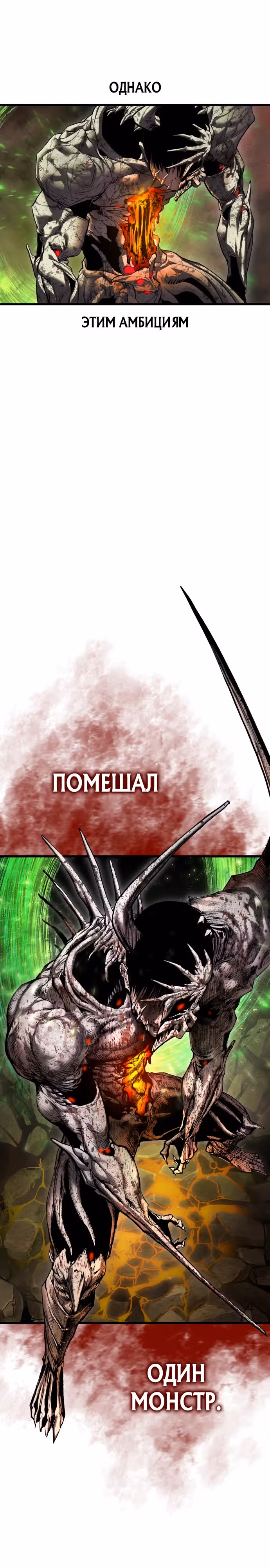 Кости — Том 1 · Глава 4, страница 7