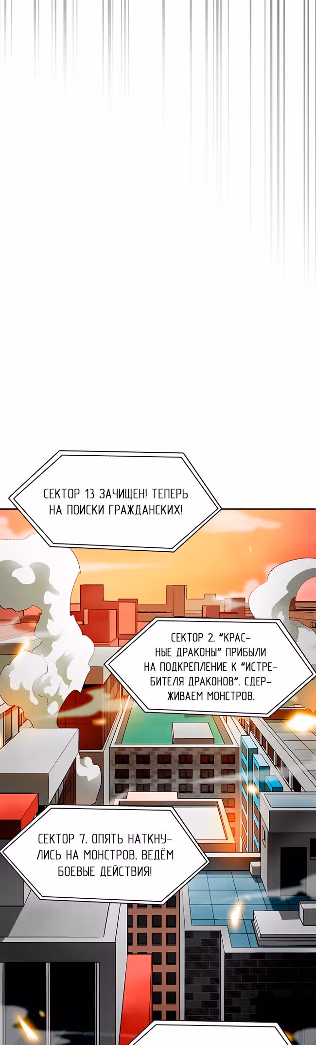 Я авто-охотник — Том 1 · Глава 57, страница 25