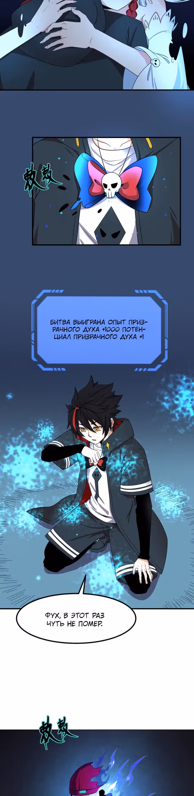 Век Террора — Том 1 · Глава 5, страница 16