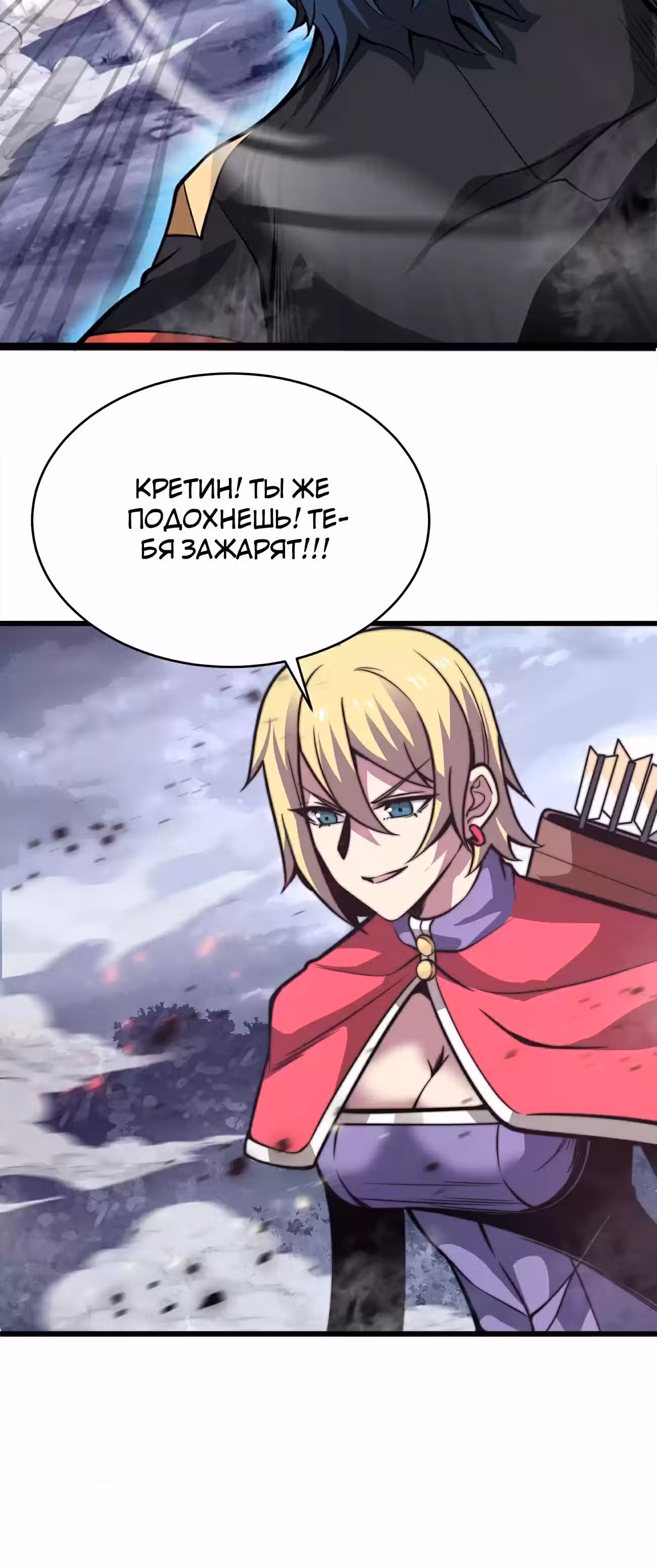 Чит система короля демонов — Том 1 · Глава 2, страница 37