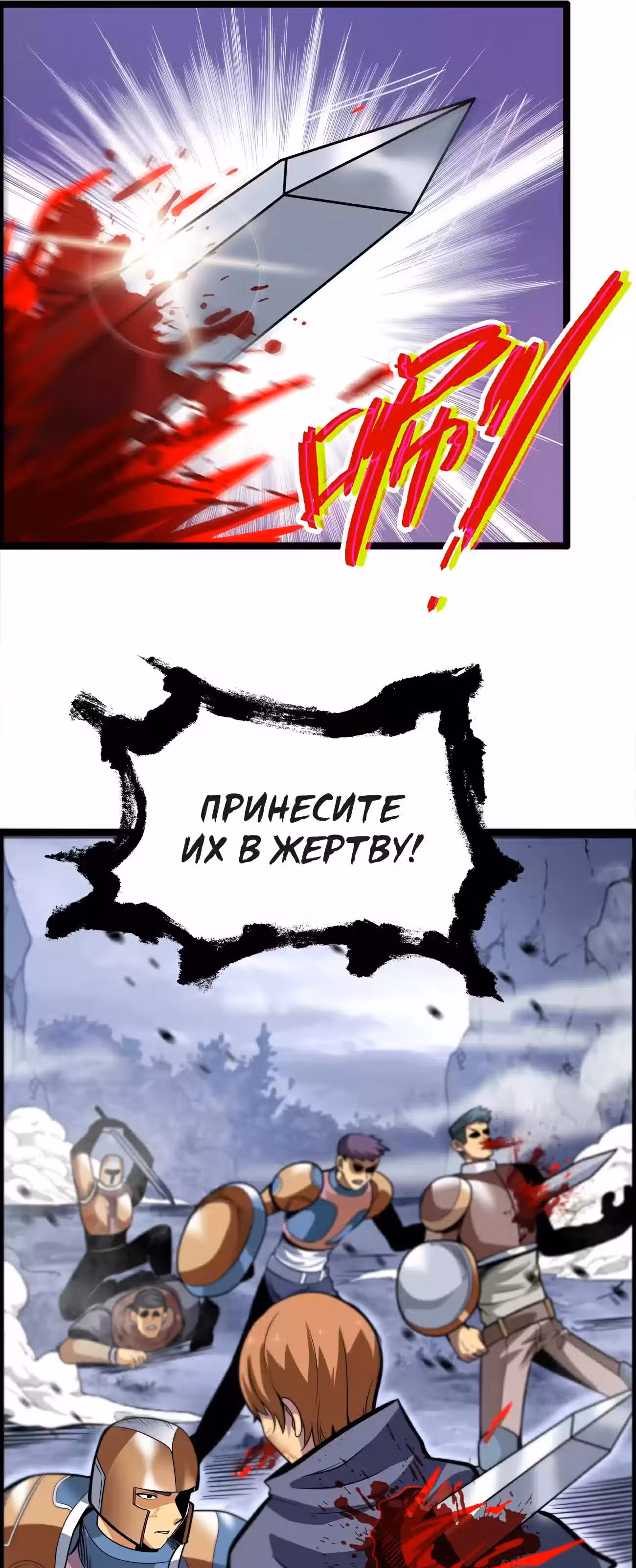Чит система короля демонов — Том 1 · Глава 2, страница 54