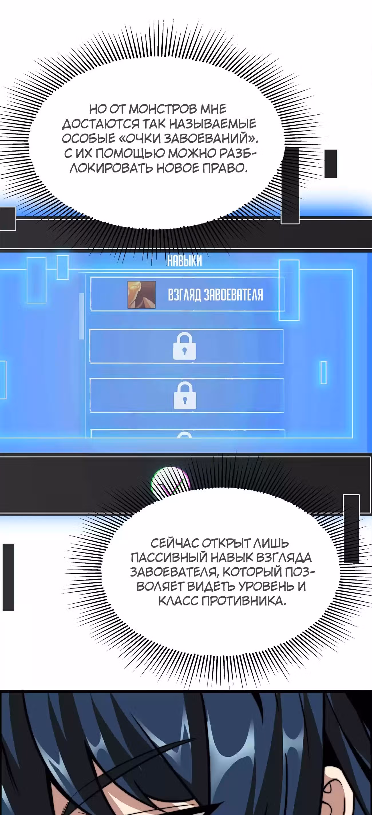 Чит система короля демонов — Том 1 · Глава 2, страница 8