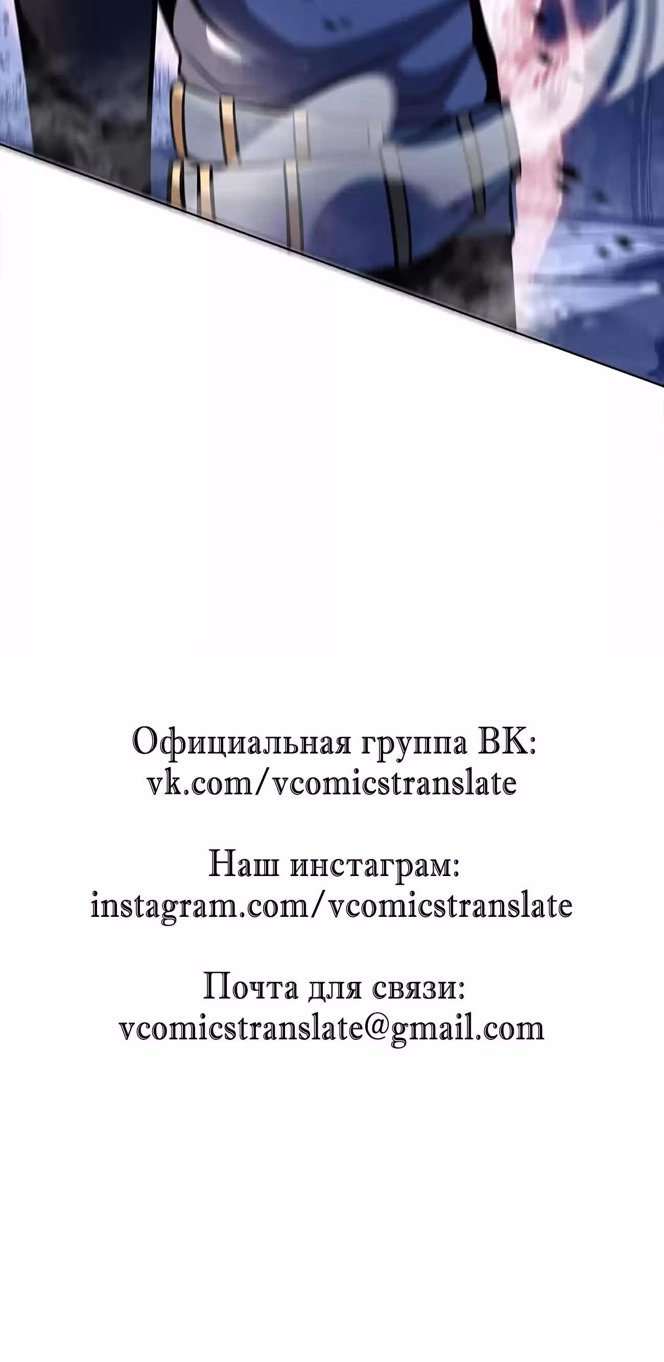 Чит система короля демонов — Том 1 · Глава 2, страница 79
