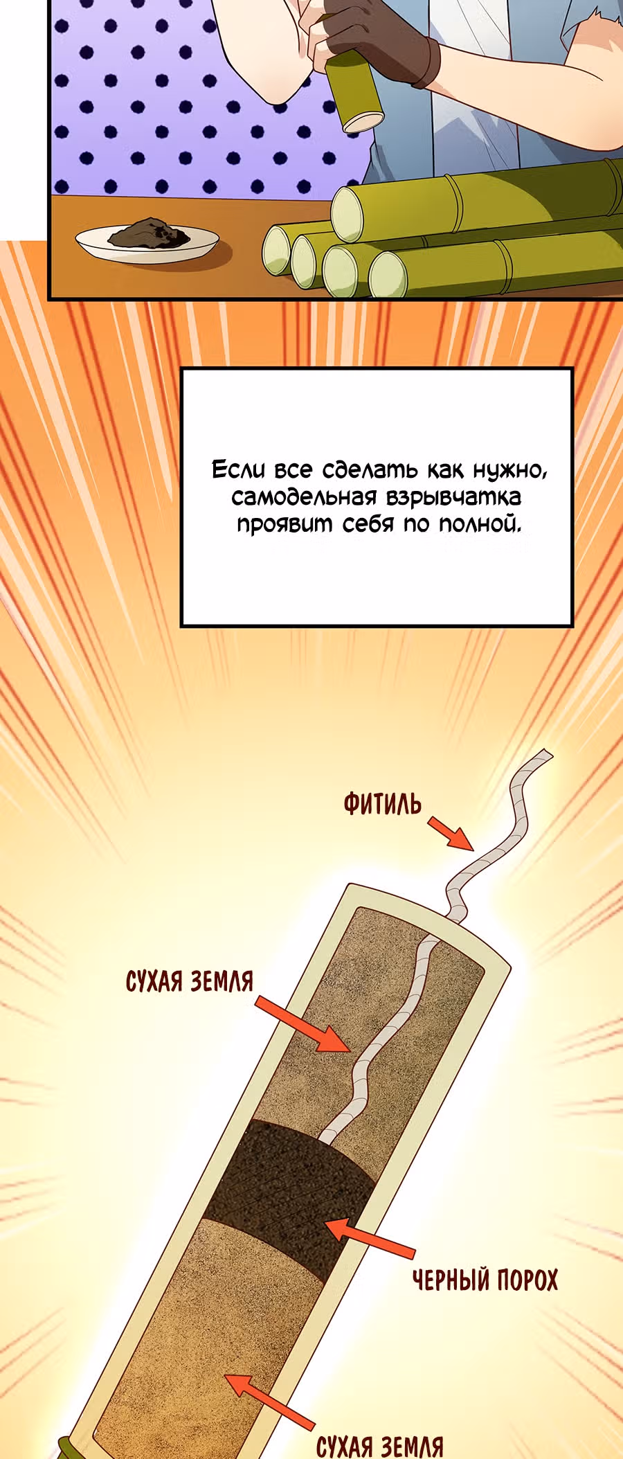 Выживание на необитаемом острове с красавицей — Том 1 · Глава 59, страница 20