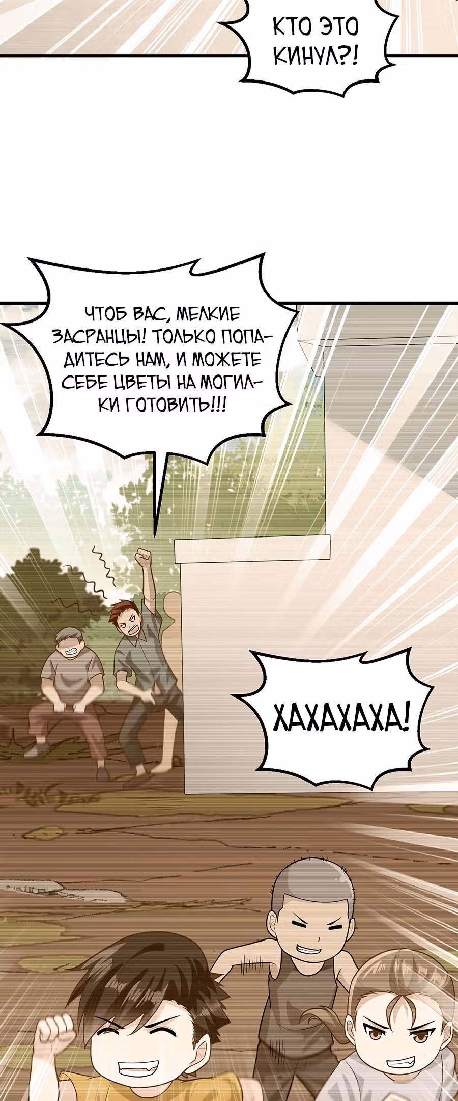 Выживание на необитаемом острове с красавицей — Том 1 · Глава 59, страница 26
