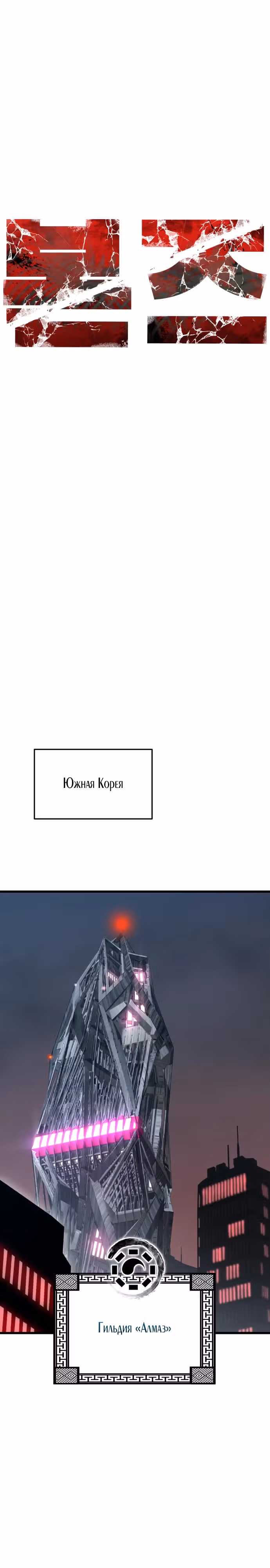 Кости — Том 1 · Глава 5, страница 57