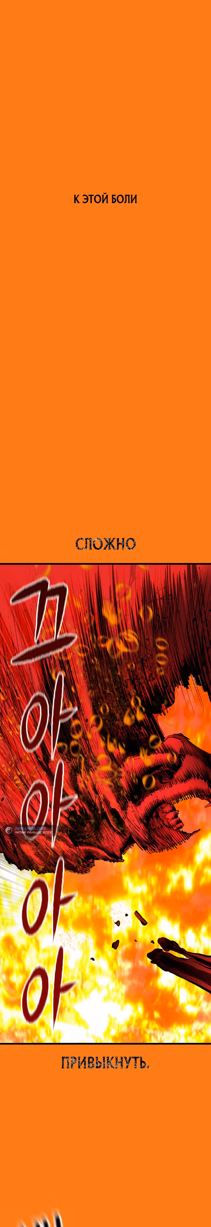 Кости — Том 1 · Глава 5, страница 7