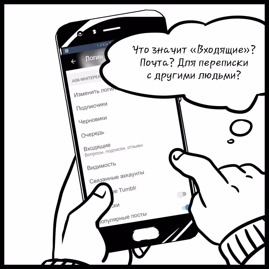 Аск Белого Жемчуга и Стивена — Том 1 · Глава 5, страница 6