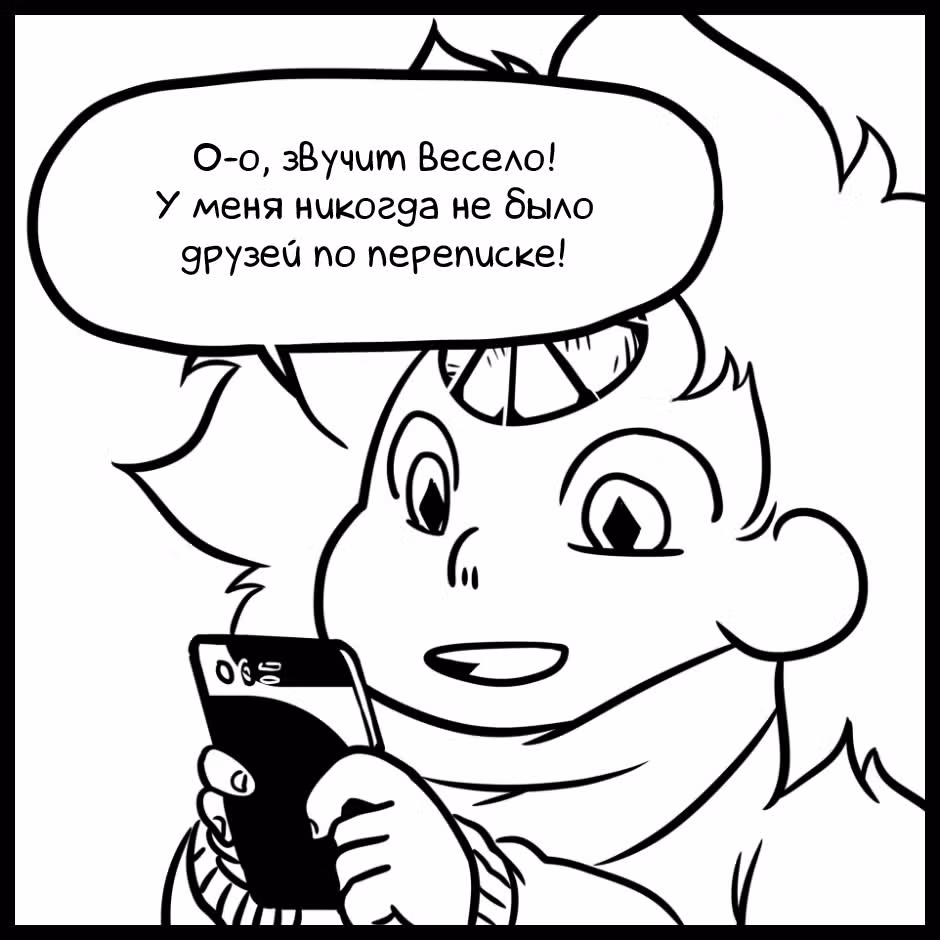 Аск Белого Жемчуга и Стивена — Том 1 · Глава 5, страница 7