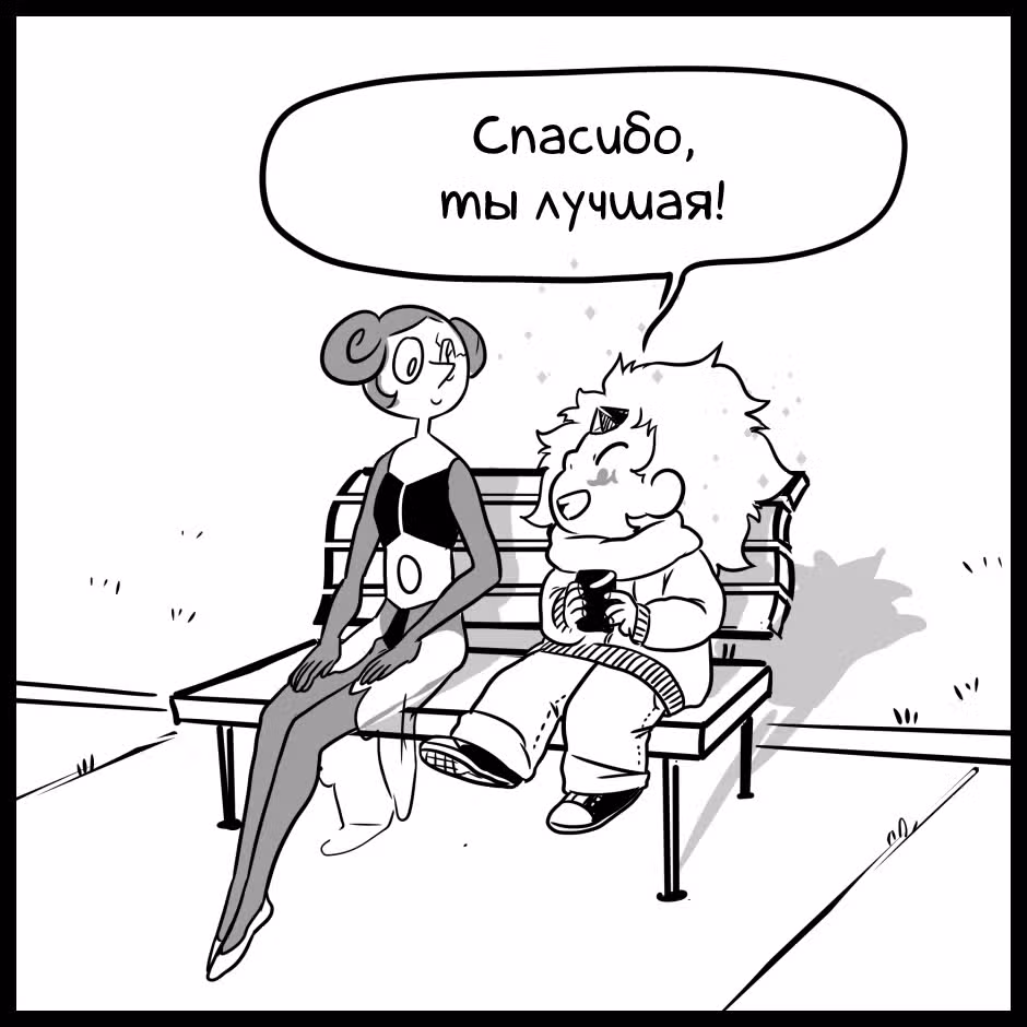 Аск Белого Жемчуга и Стивена — Том 1 · Глава 5, страница 10
