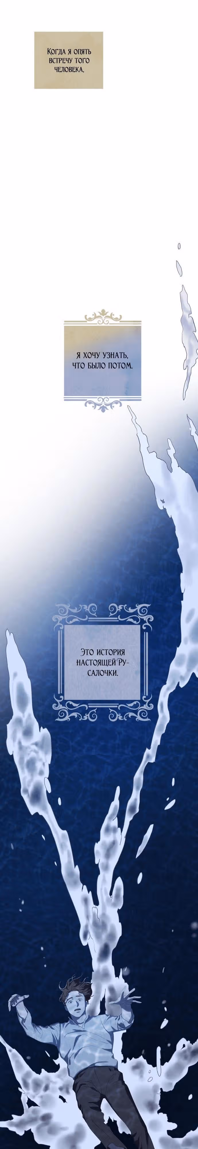Китовая звезда — Том 1 · Глава 0, страница 3
