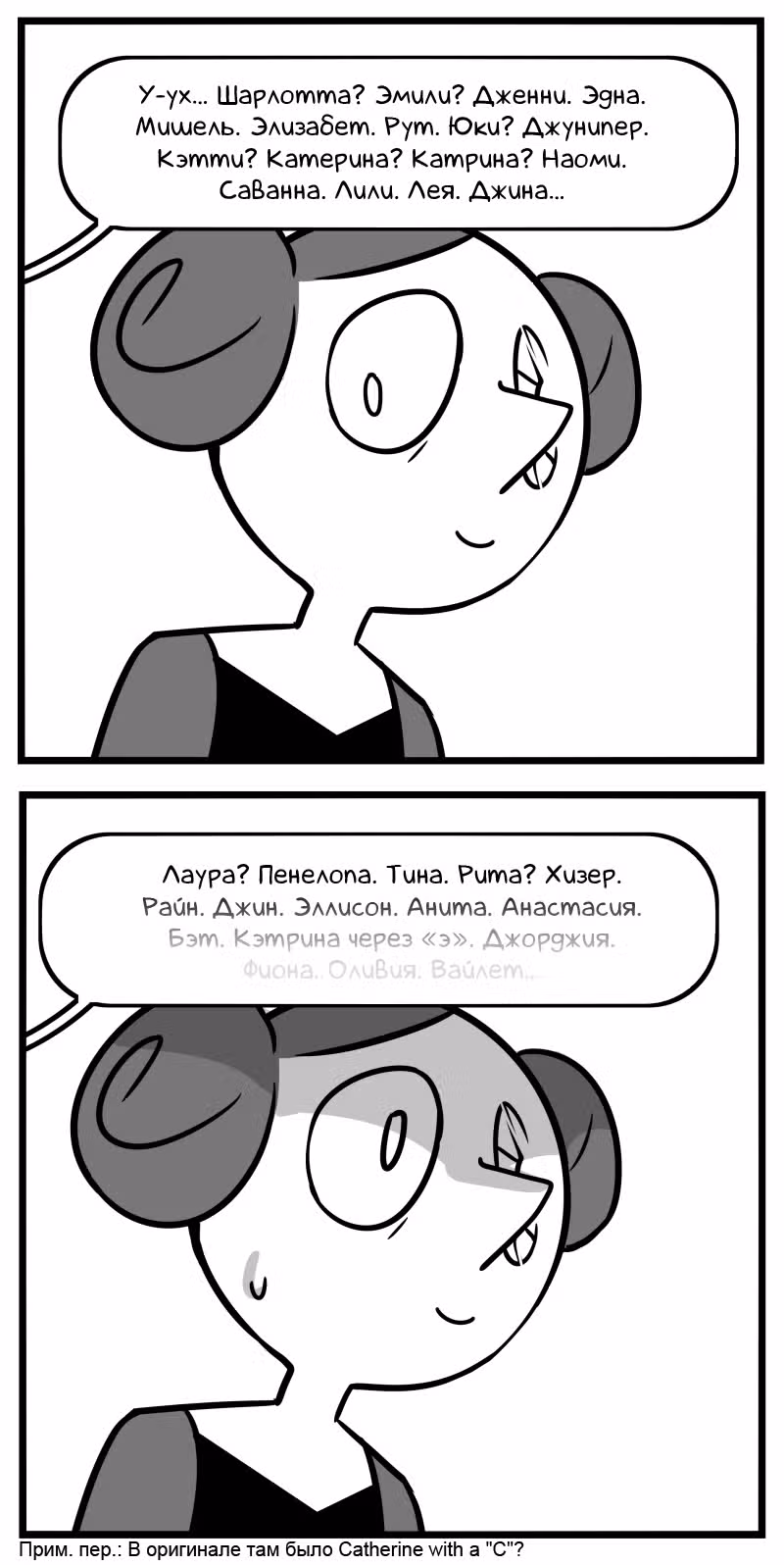 Аск Белого Жемчуга и Стивена — Том 1 · Глава 7, страница 9