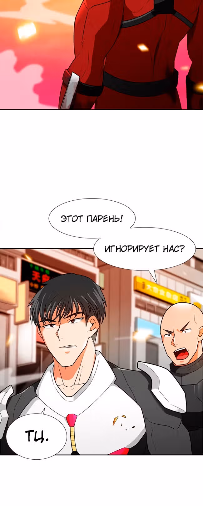 Я авто-охотник — Том 1 · Глава 58, страница 51