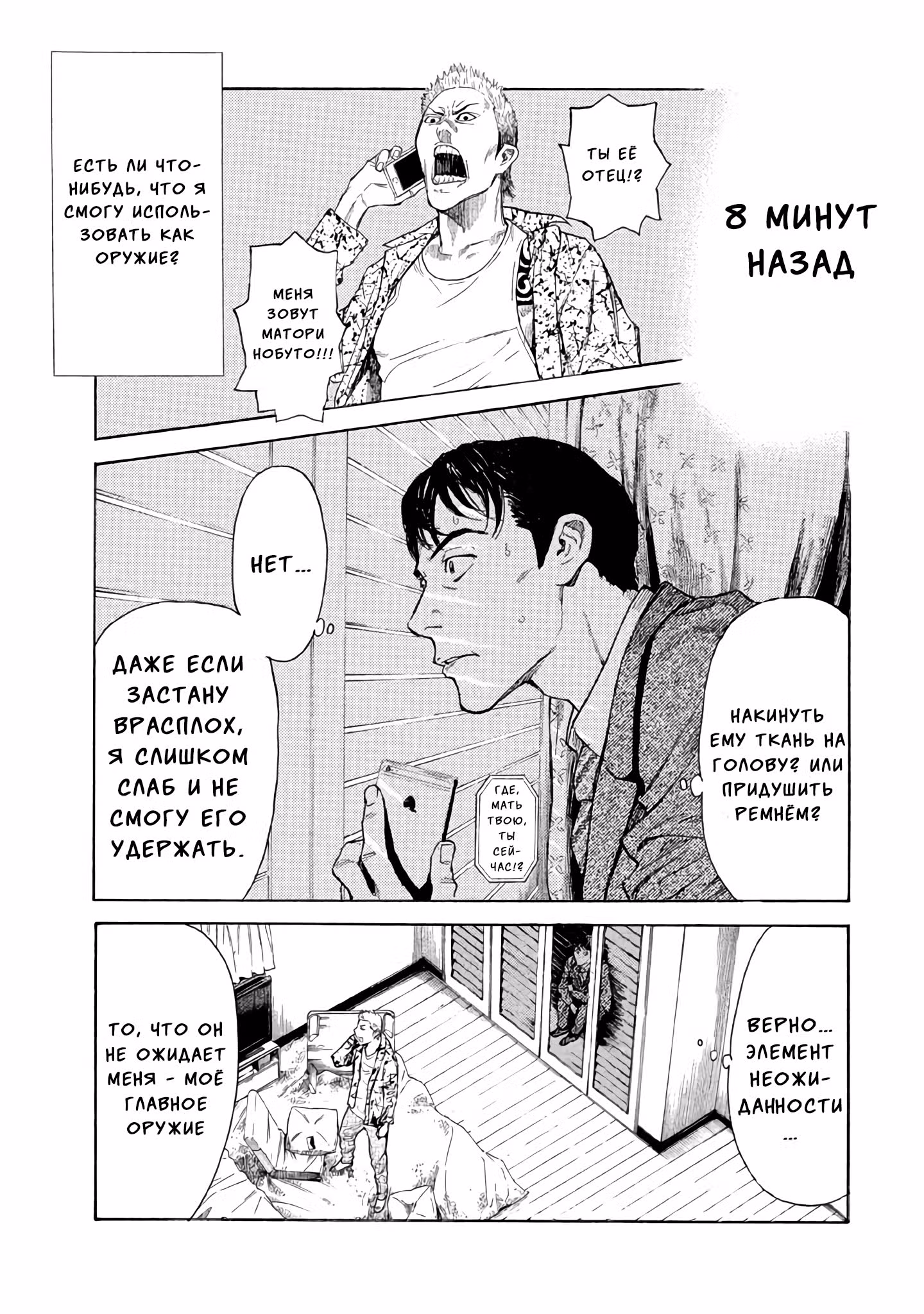 Мой домашний герой — Том 1 · Глава 2, страница 2