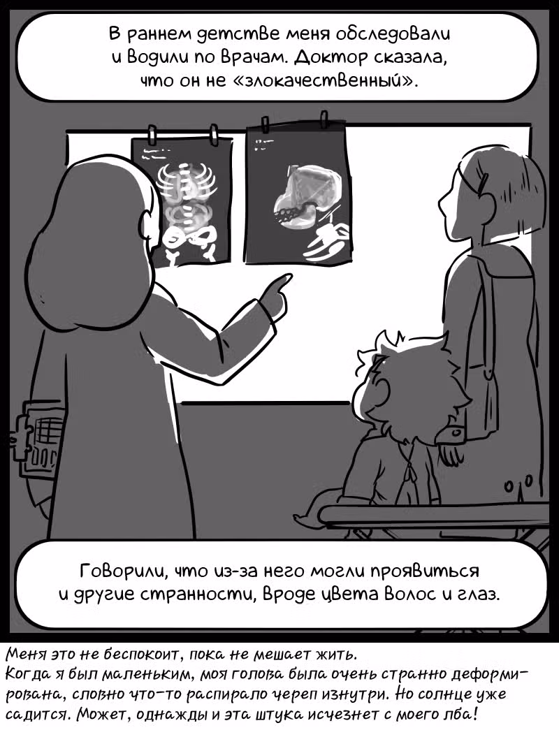 Аск Белого Жемчуга и Стивена — Том 1 · Глава 9, страница 2