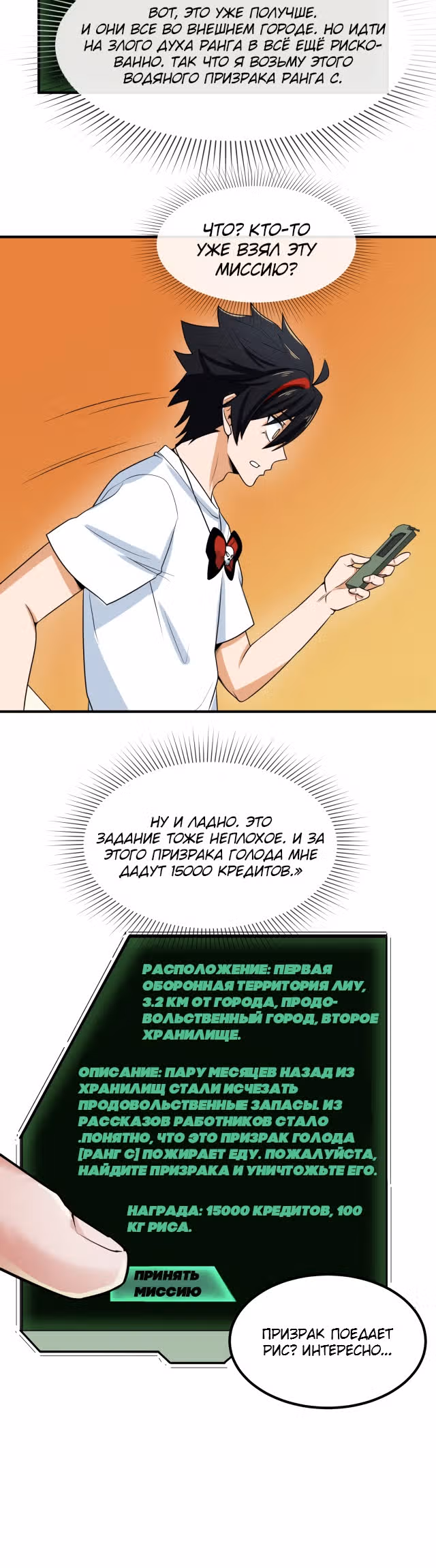 Век Террора — Том 1 · Глава 6, страница 13