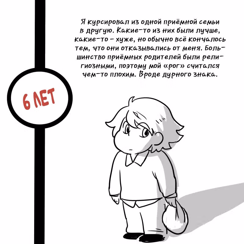 Аск Белого Жемчуга и Стивена — Том 1 · Глава 12, страница 3