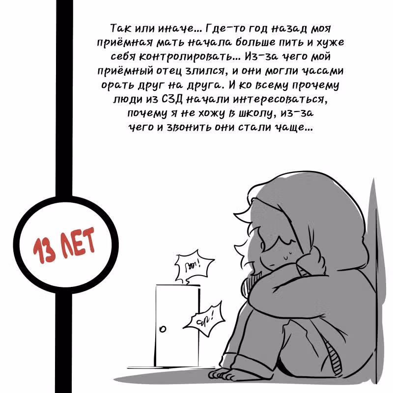 Аск Белого Жемчуга и Стивена — Том 1 · Глава 12, страница 5