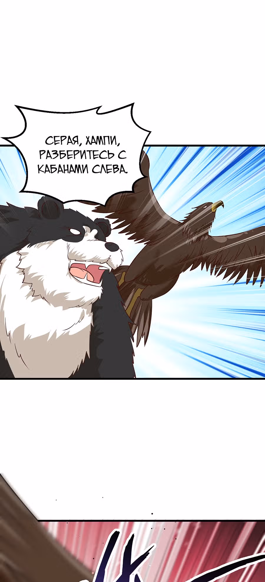 Выживание на необитаемом острове с красавицей — Том 1 · Глава 61, страница 22