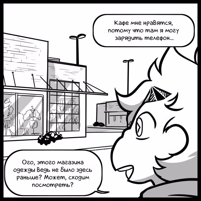 Аск Белого Жемчуга и Стивена — Том 1 · Глава 13, страница 3