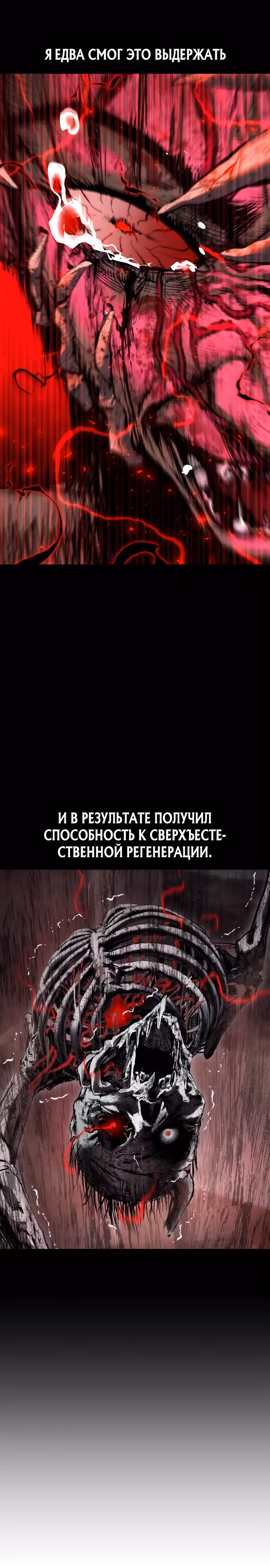 Кости — Том 1 · Глава 6, страница 41