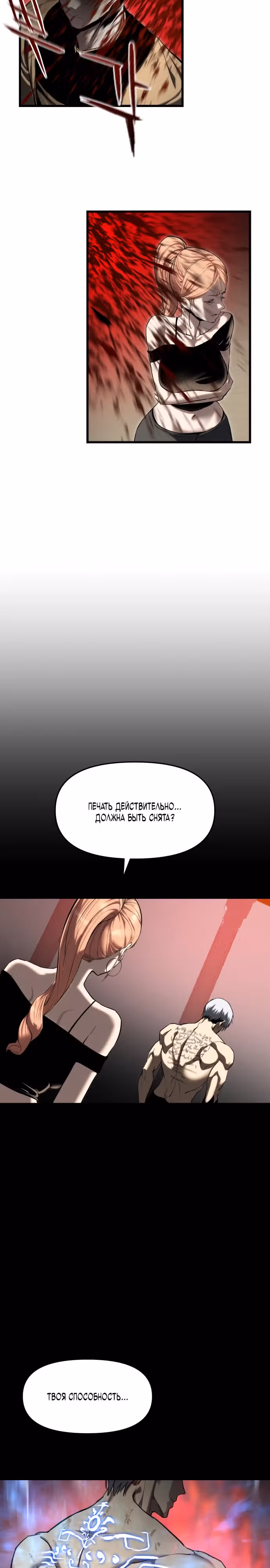 Кости — Том 1 · Глава 6, страница 8