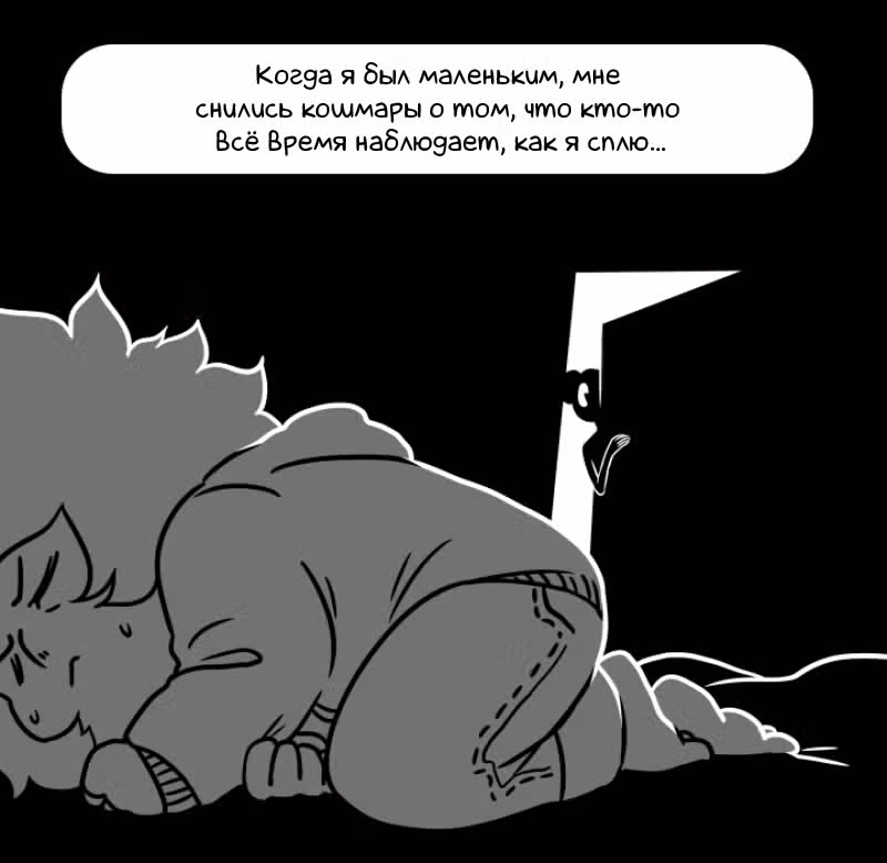 Аск Белого Жемчуга и Стивена — Том 1 · Глава 15, страница 5