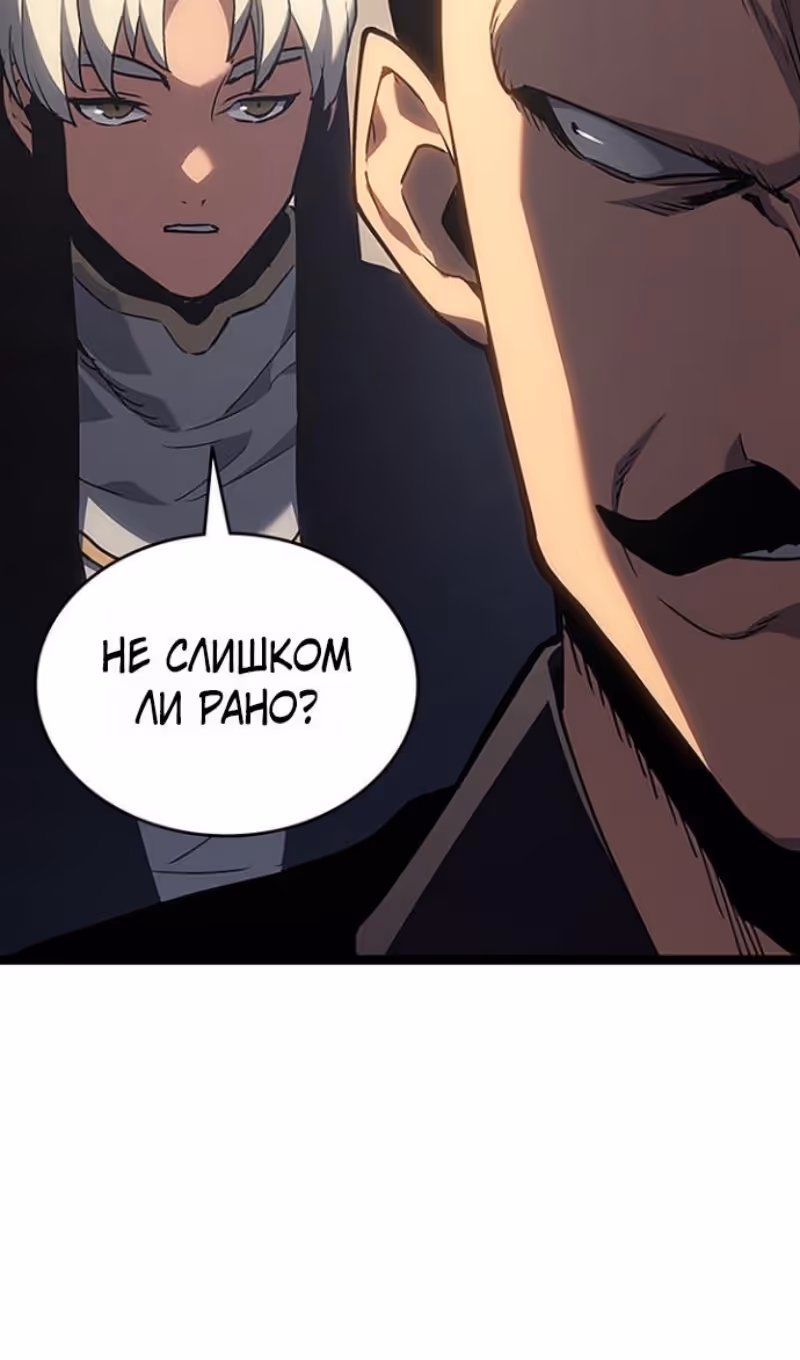 Жнец дрейфующей луны — Том 2 · Глава 134, страница 16