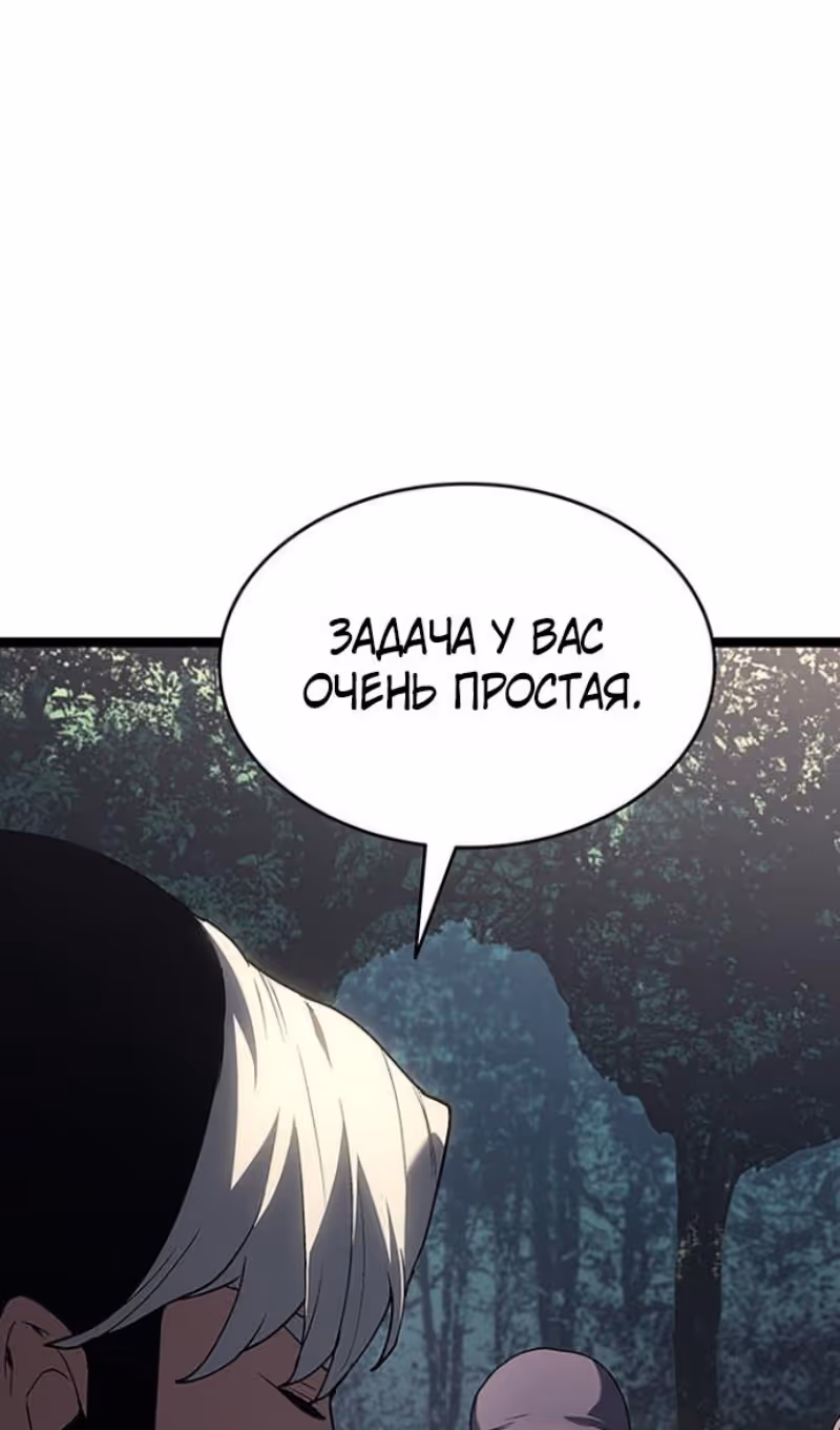 Жнец дрейфующей луны — Том 2 · Глава 134, страница 39