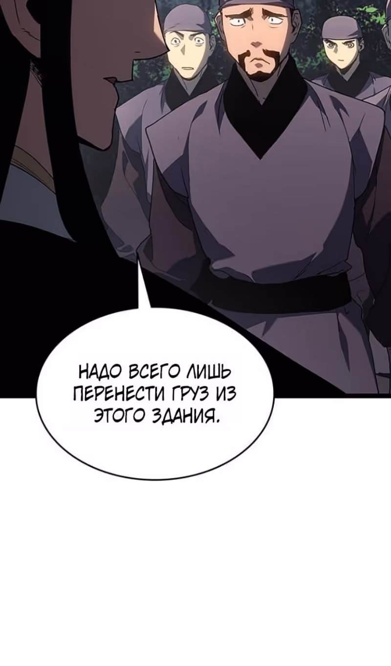 Жнец дрейфующей луны — Том 2 · Глава 134, страница 40