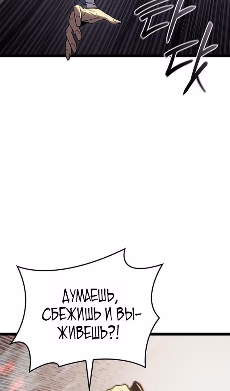 Жнец дрейфующей луны — Том 2 · Глава 134, страница 67