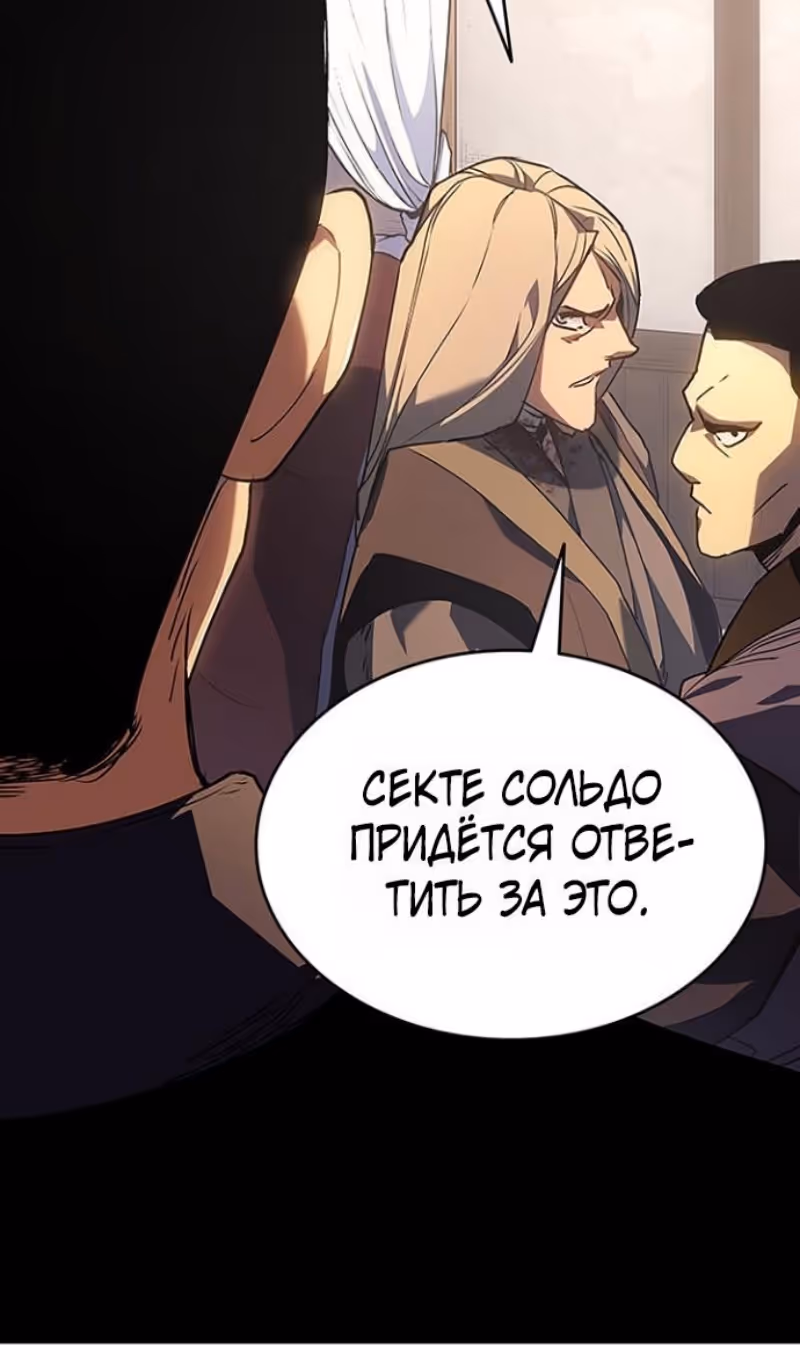 Жнец дрейфующей луны — Том 2 · Глава 134, страница 10