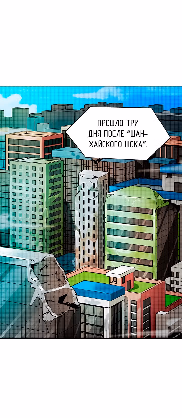 Я авто-охотник — Том 1 · Глава 59, страница 1