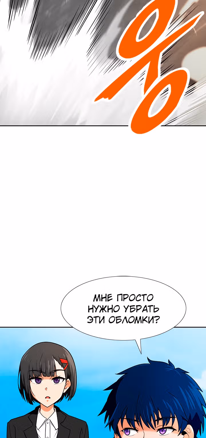 Я авто-охотник — Том 1 · Глава 59, страница 12