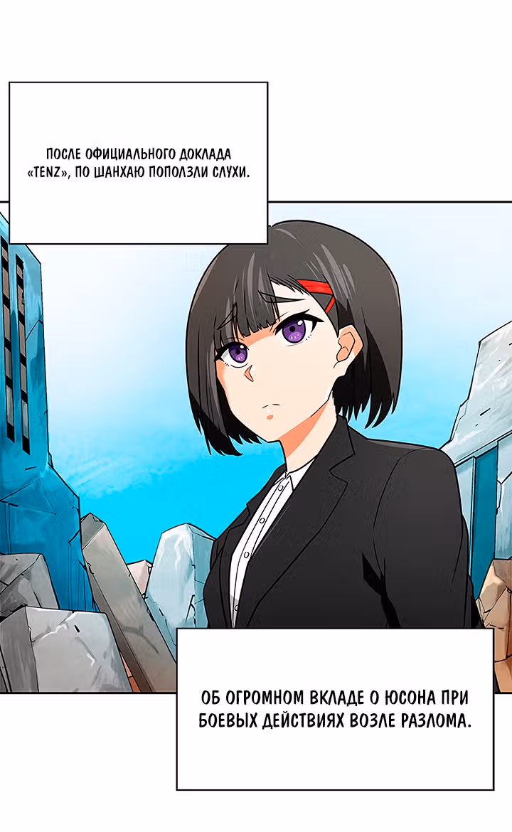 Я авто-охотник — Том 1 · Глава 59, страница 34