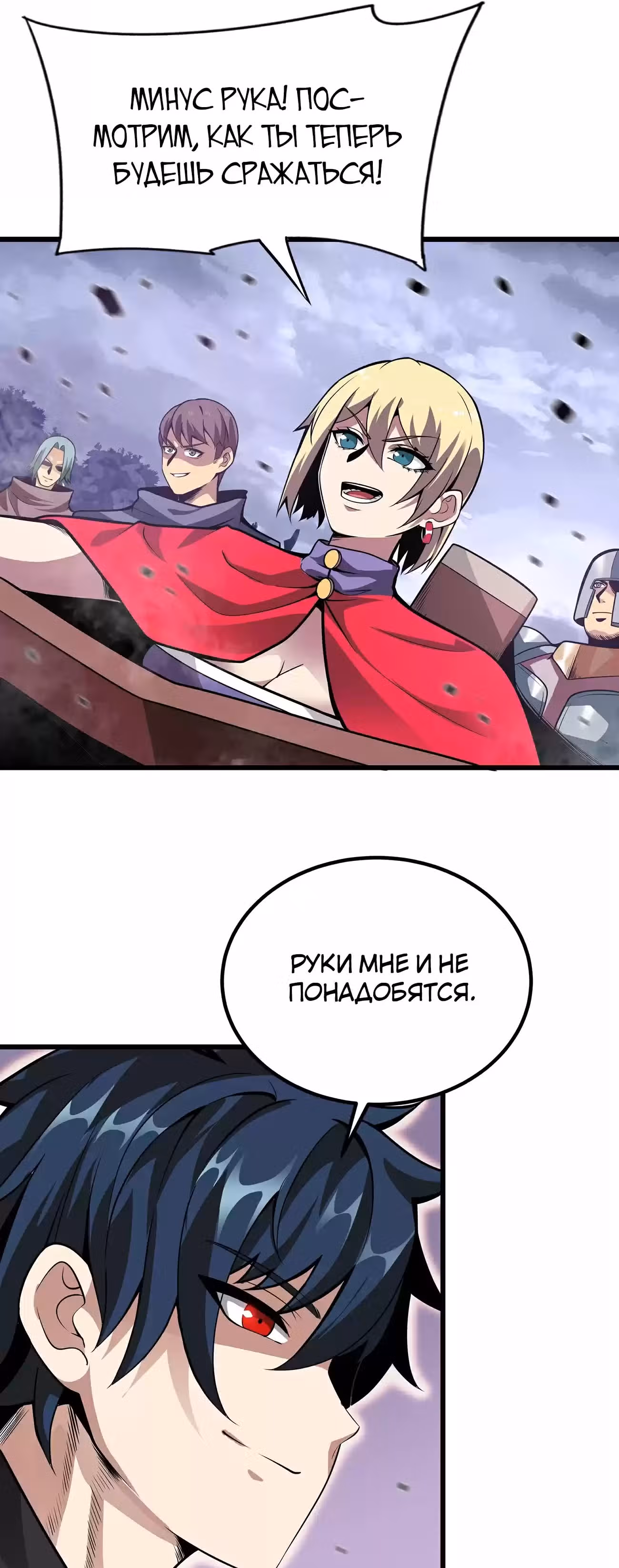 Чит система короля демонов — Том 1 · Глава 3, страница 15