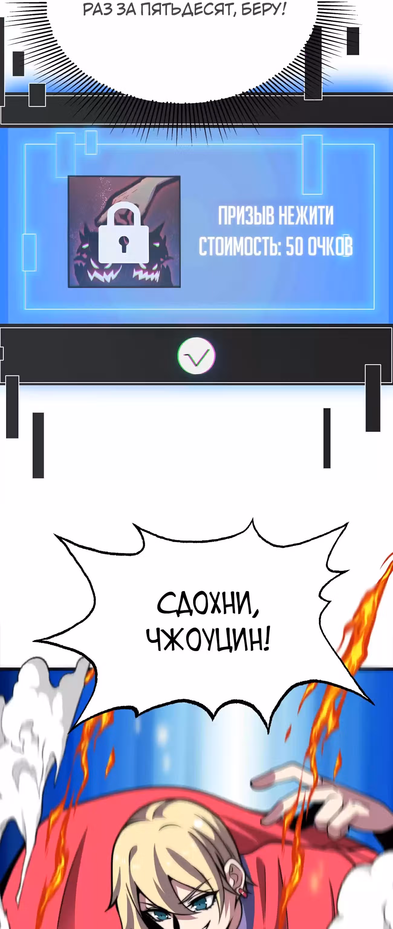 Чит система короля демонов — Том 1 · Глава 3, страница 8