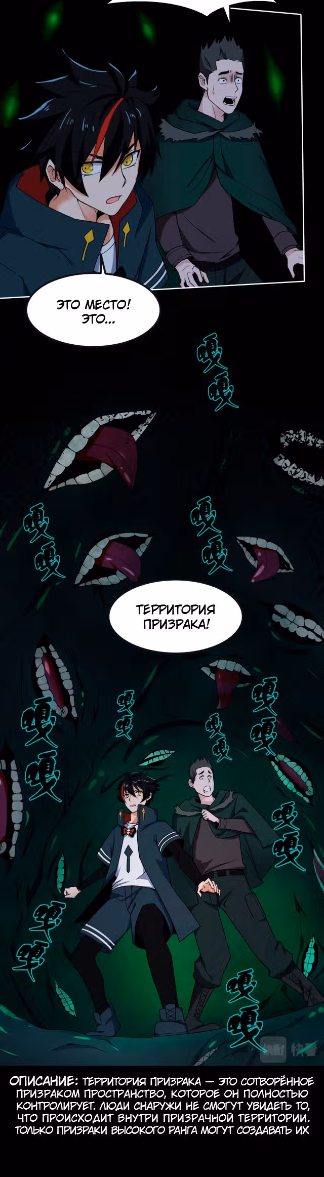 Век Террора — Том 1 · Глава 7, страница 12