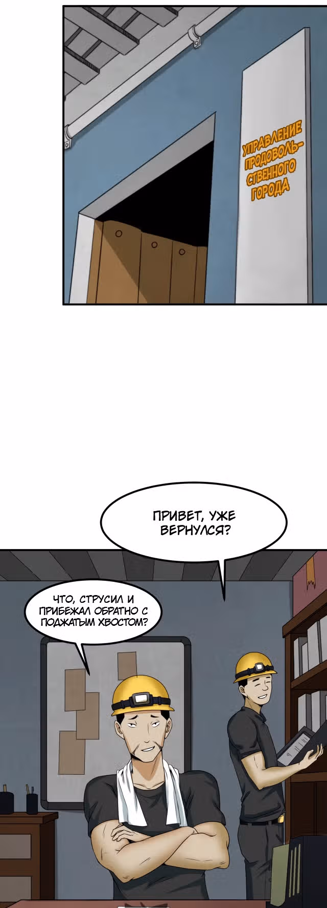 Век Террора — Том 1 · Глава 7, страница 27