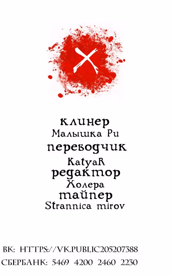 Век Террора — Том 1 · Глава 7, страница 48