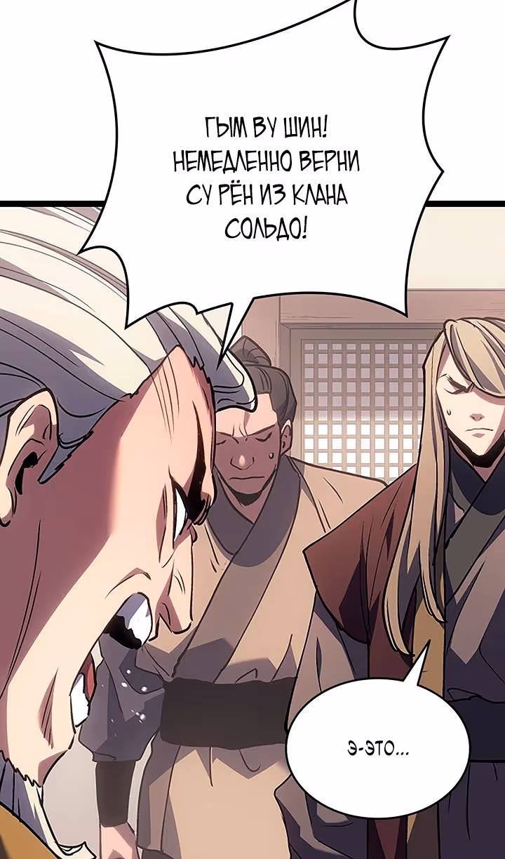 Жнец дрейфующей луны — Том 2 · Глава 132, страница 47