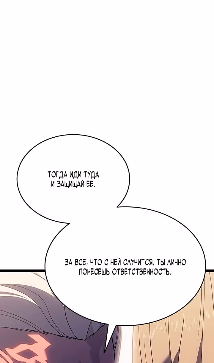 Жнец дрейфующей луны — Том 2 · Глава 132, страница 51