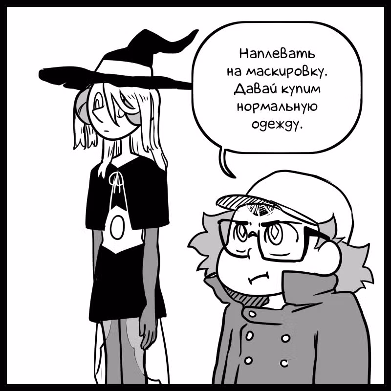Аск Белого Жемчуга и Стивена — Том 1 · Глава 19, страница 11