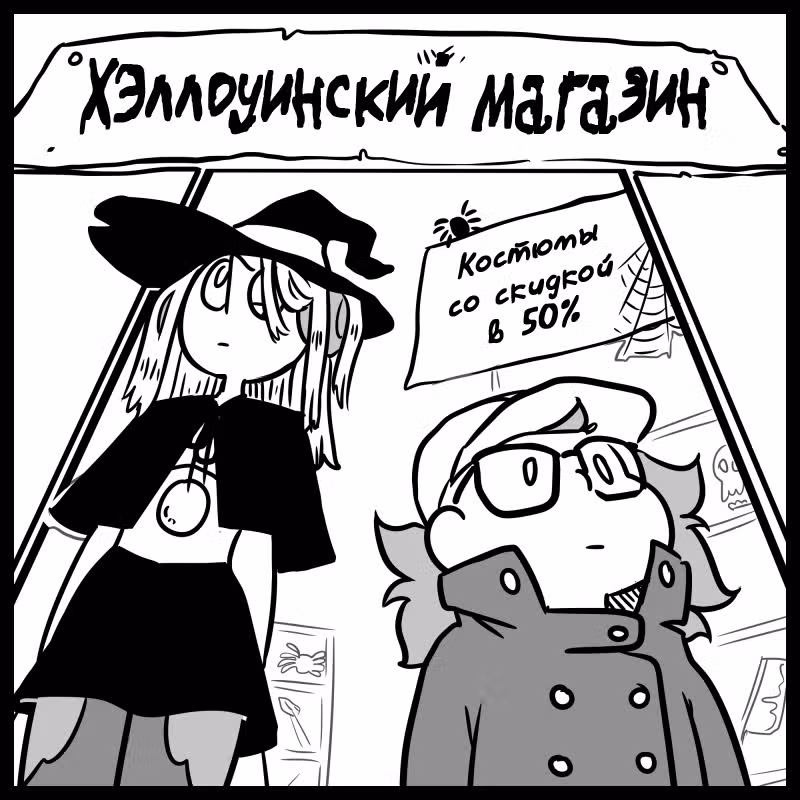 Аск Белого Жемчуга и Стивена — Том 1 · Глава 19, страница 8