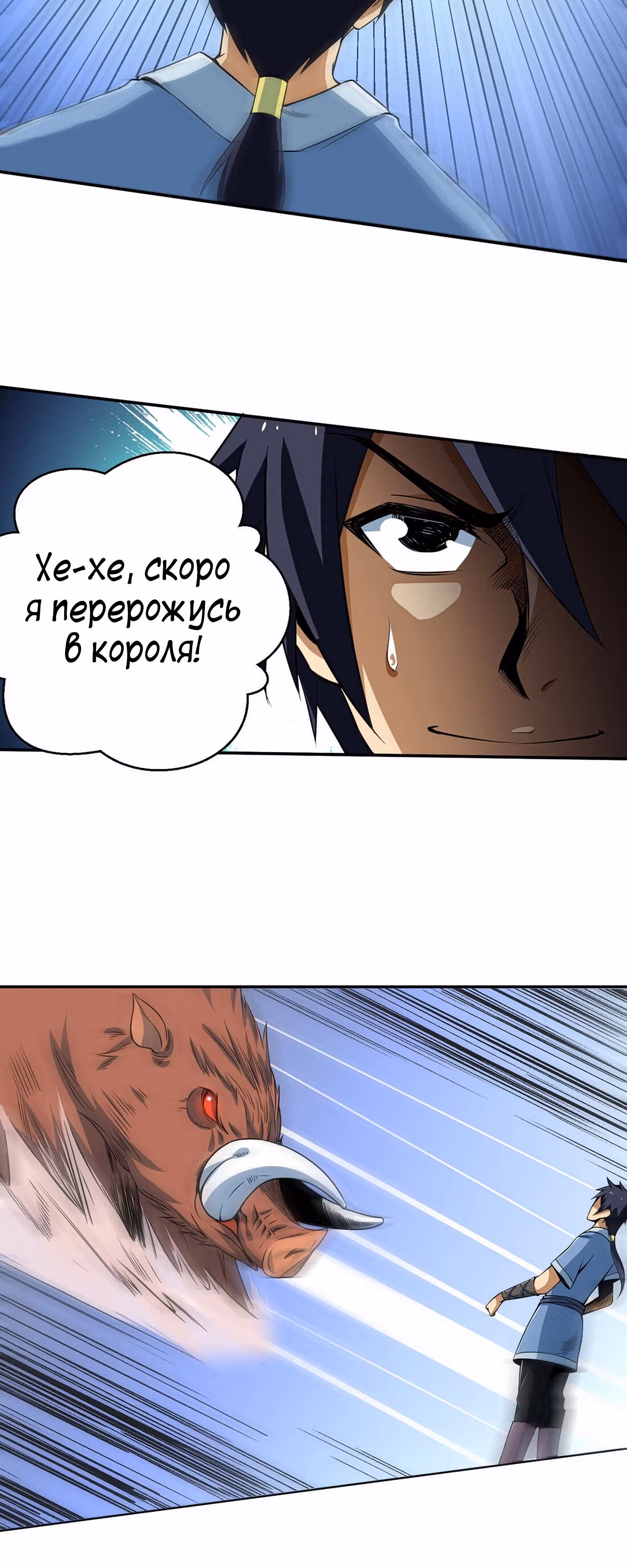 Я просто хочу, чтобы меня убили — Том 1 · Глава 2, страница 17